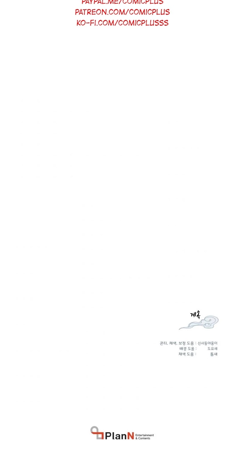 Lightning Degree chapter 54 page 34