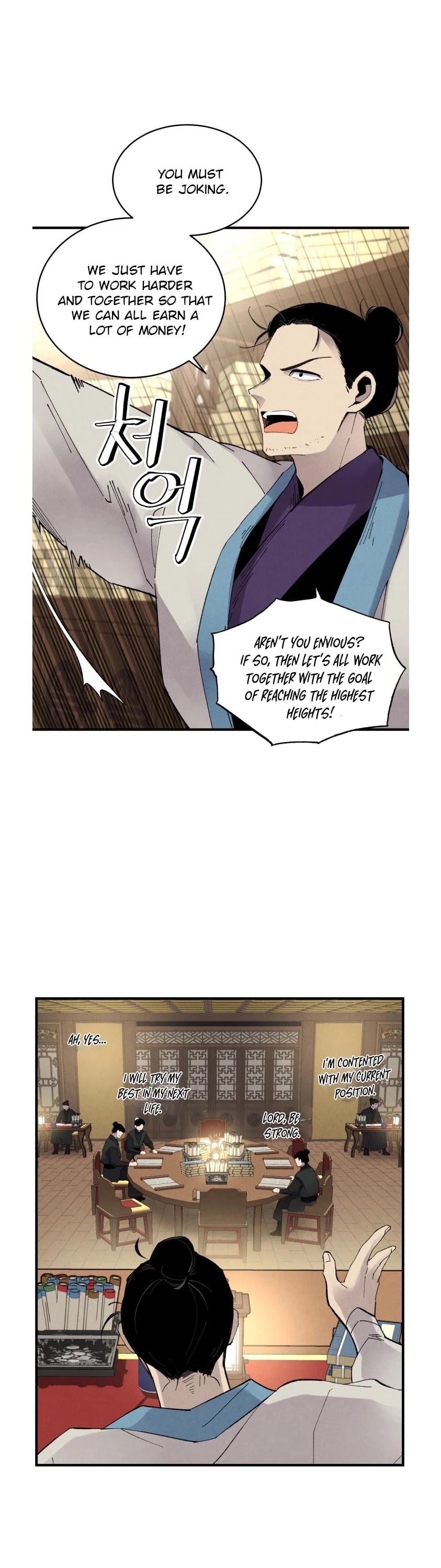 Lightning Degree chapter 74 page 8