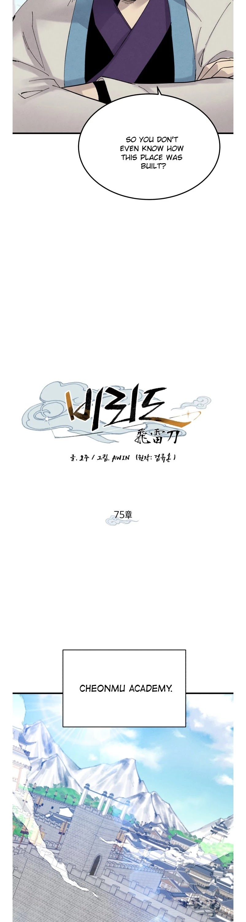 Lightning Degree chapter 75 page 14