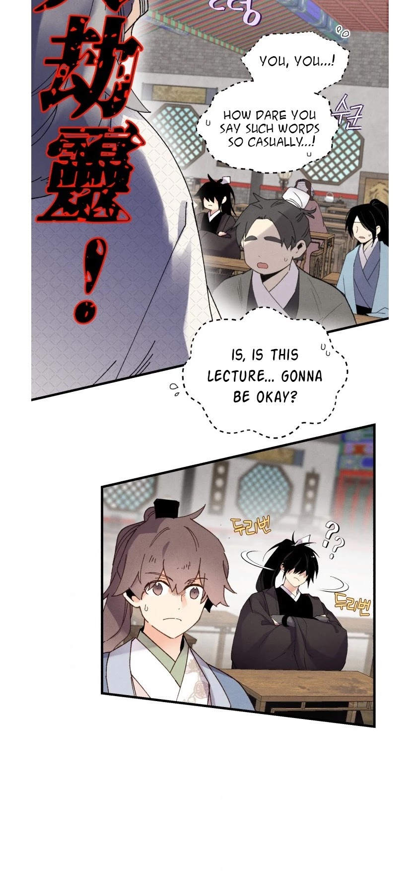 Lightning Degree chapter 85 page 21