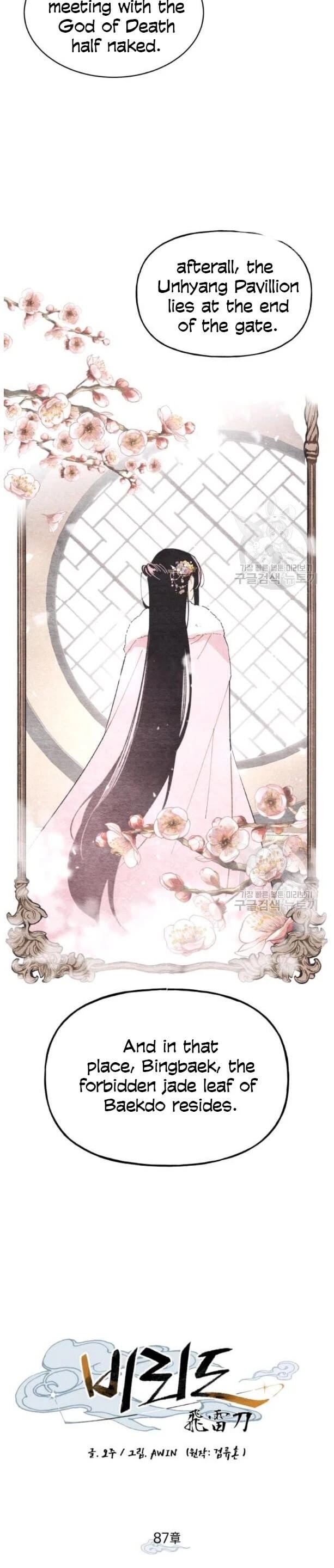 Lightning Degree chapter 87 page 12