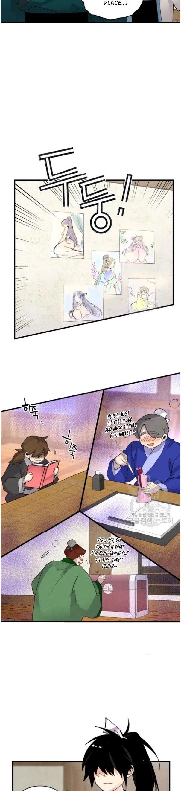 Lightning Degree chapter 87 page 26