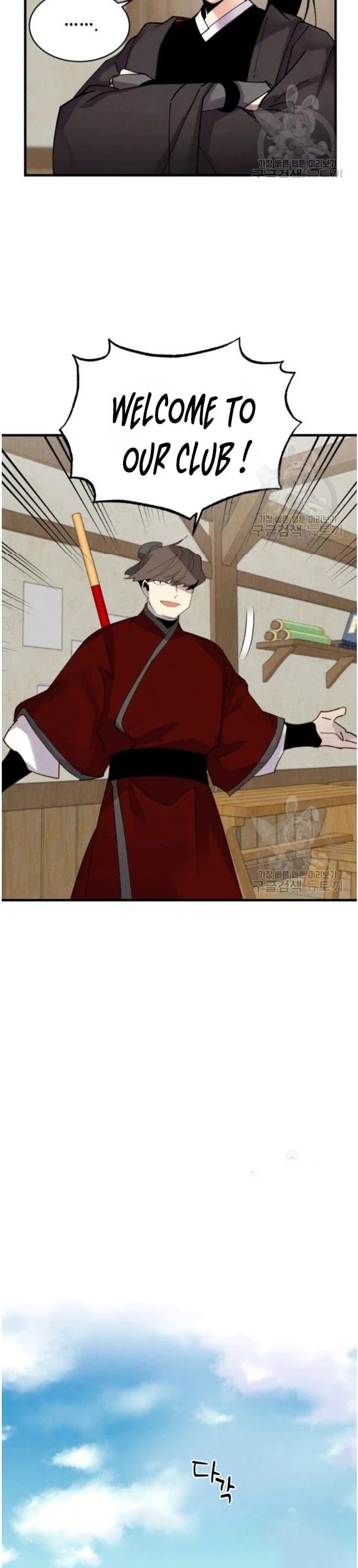 Lightning Degree chapter 87 page 27