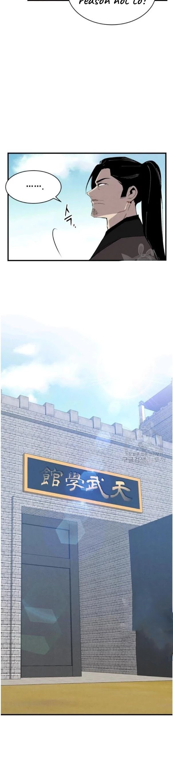 Lightning Degree chapter 87 page 29