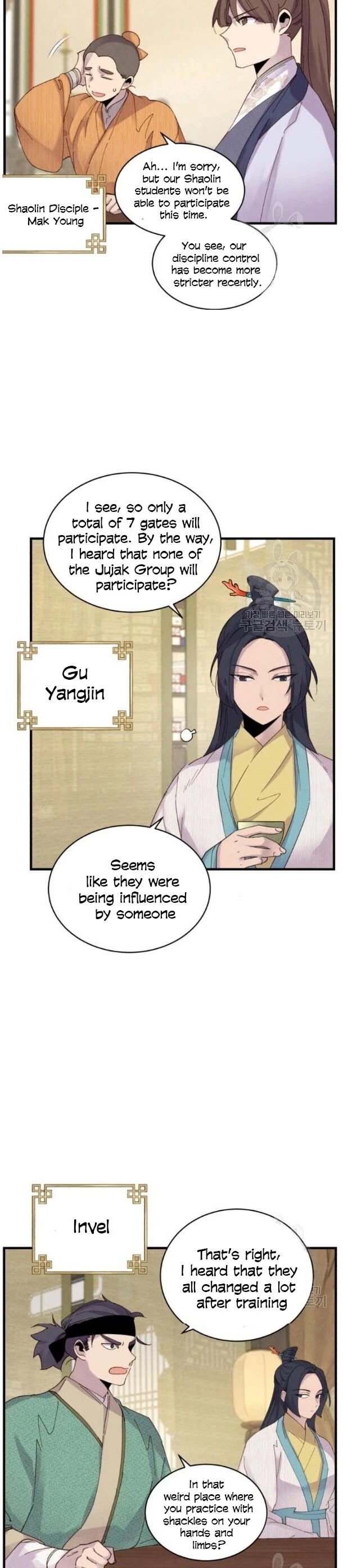 Lightning Degree chapter 87 page 3