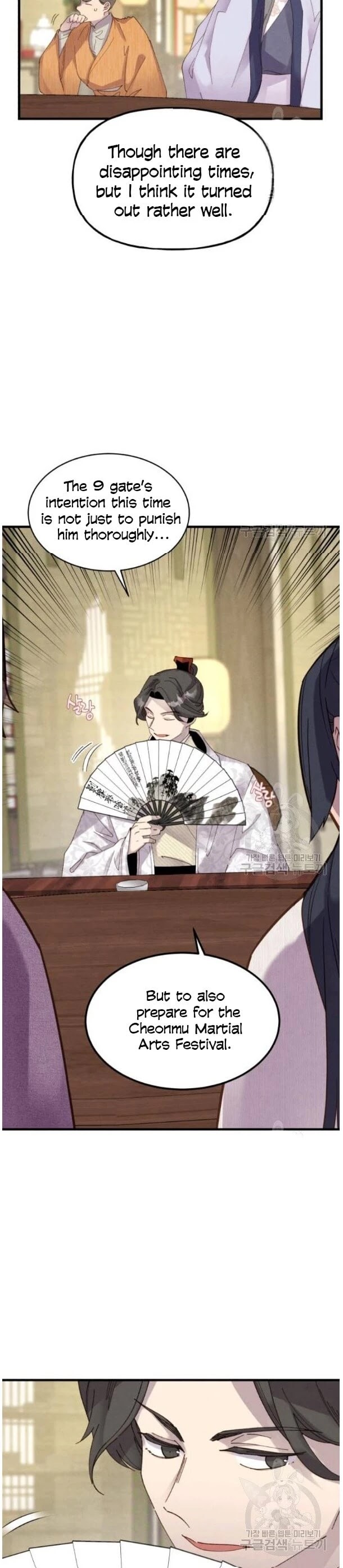 Lightning Degree chapter 87 page 5