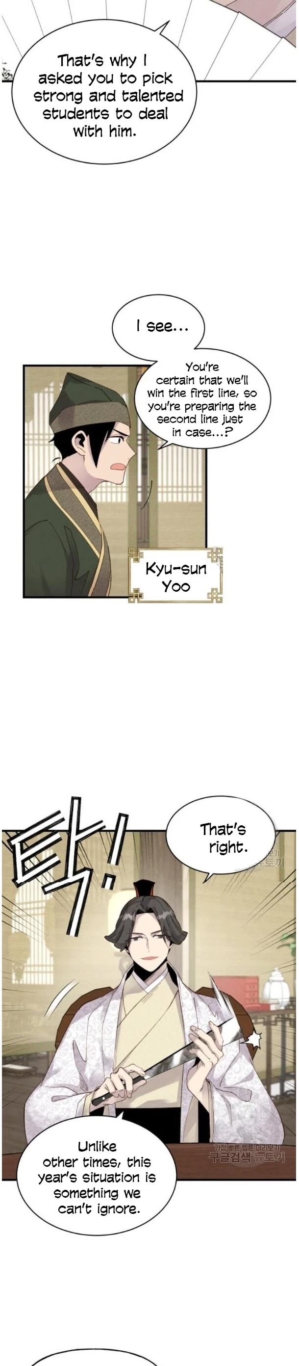 Lightning Degree chapter 87 page 6