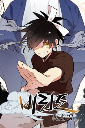 Cover of Lightning Degree