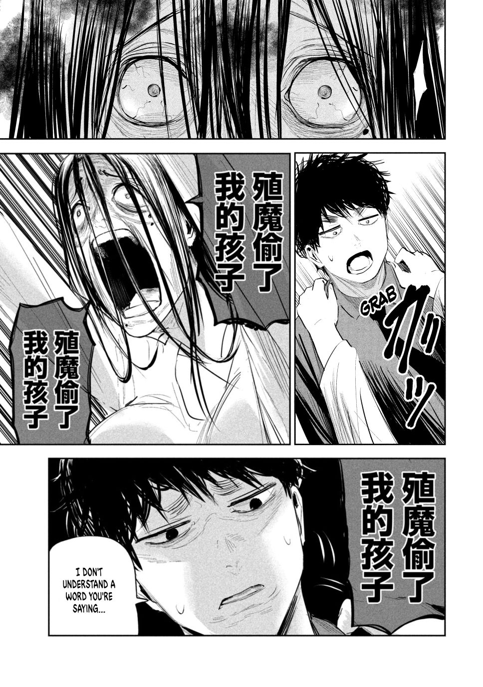 Lili-Men chapter 19 page 7