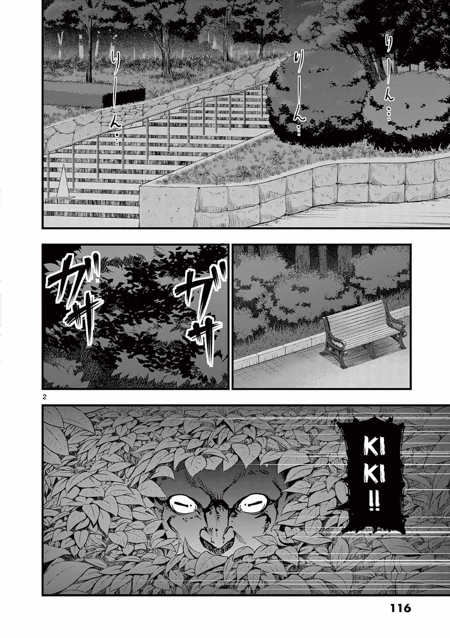 Lilia Pregnant The World End chapter 13 page 4