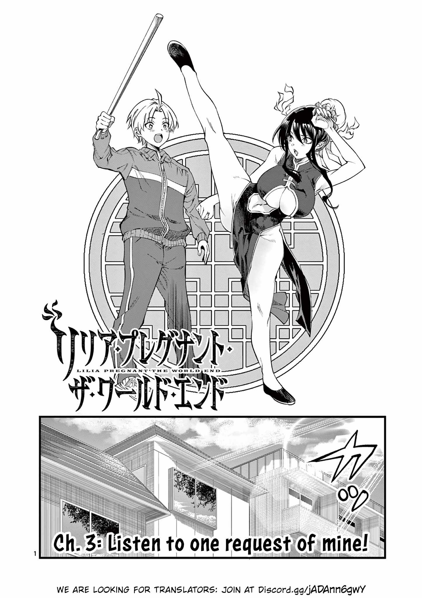 Lilia Pregnant The World End chapter 3 page 2