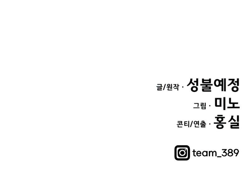 Limit Breaker chapter 4 page 18