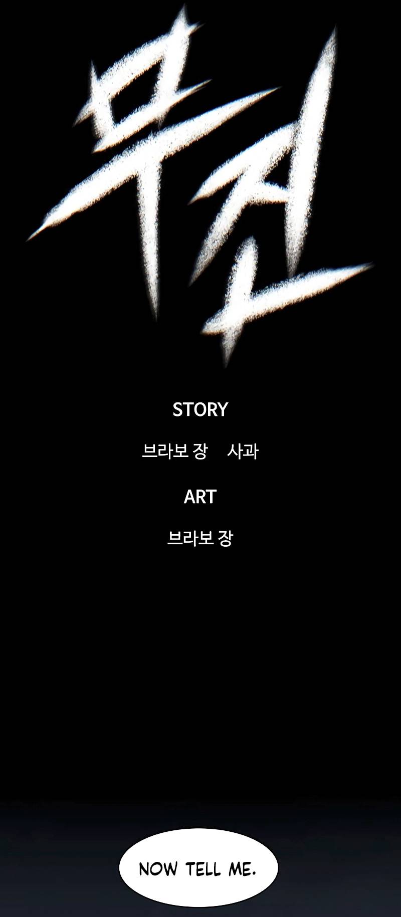 Limitless chapter 14 page 14