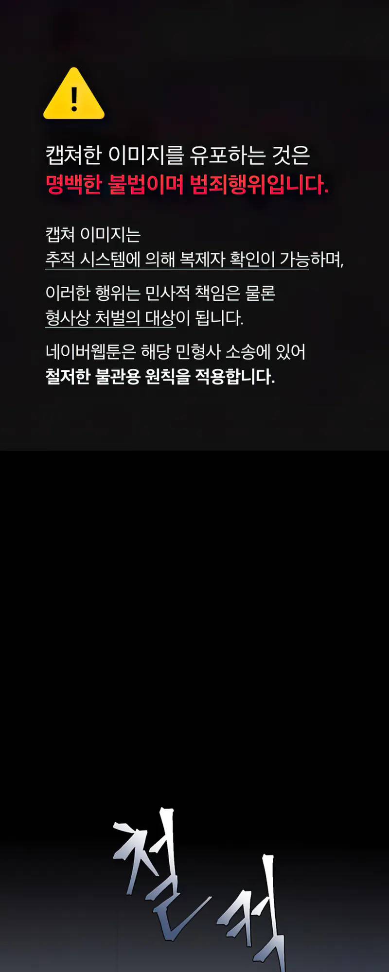 Limitless chapter 8 page 3