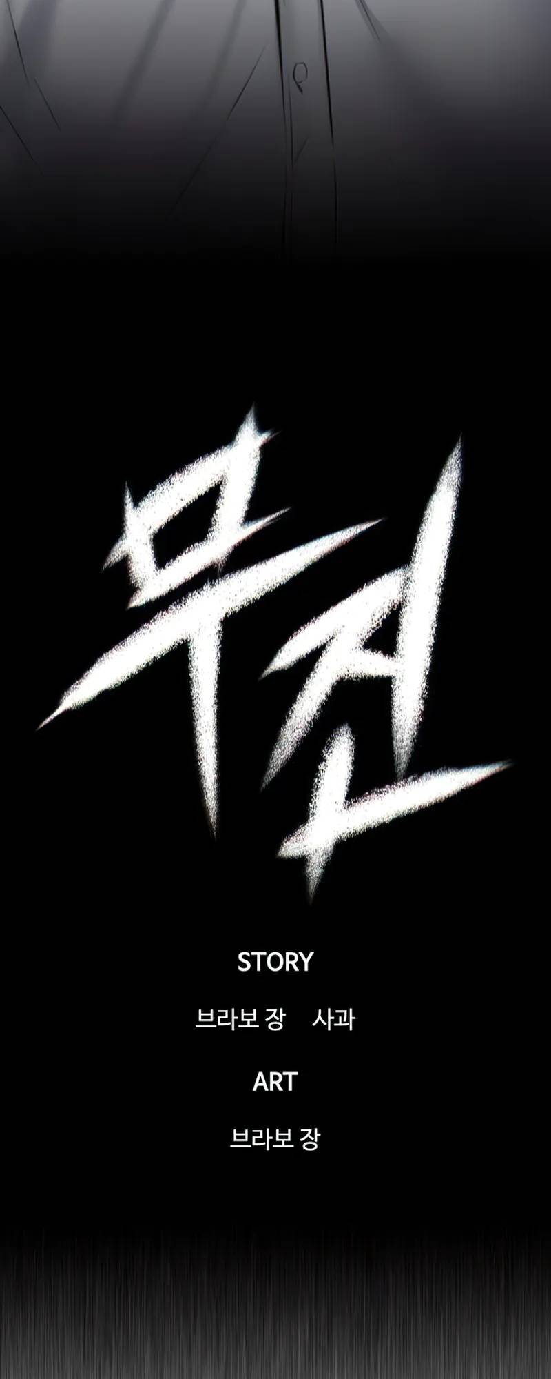 Limitless chapter 8 page 54