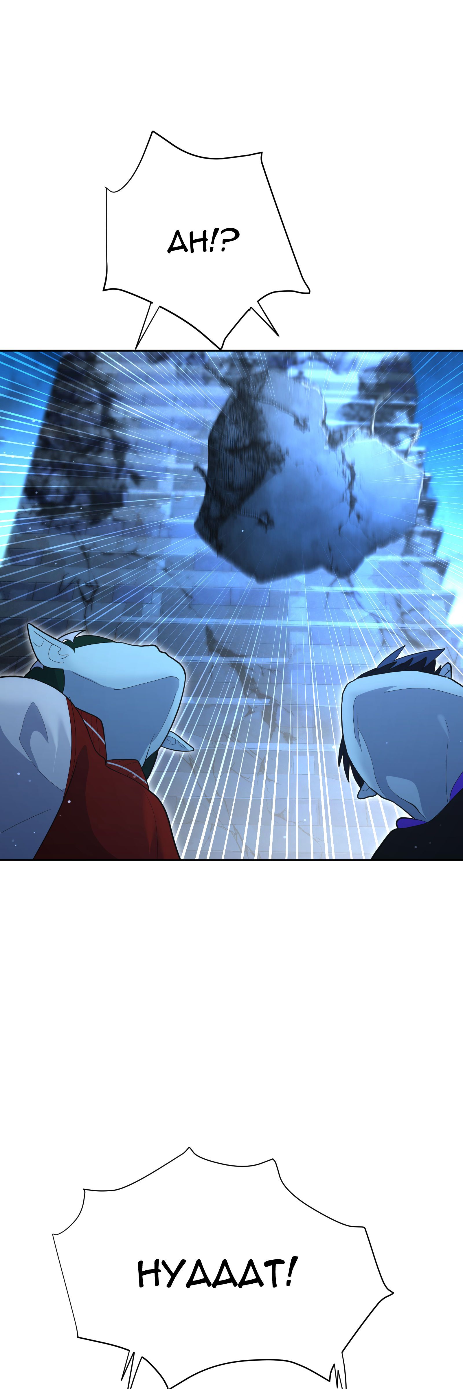 Linked Soul chapter 53 page 36