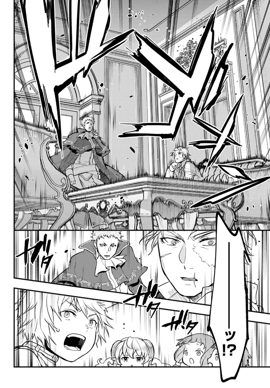 Little Girl x Scoop x Evil Eye chapter 14 page 28