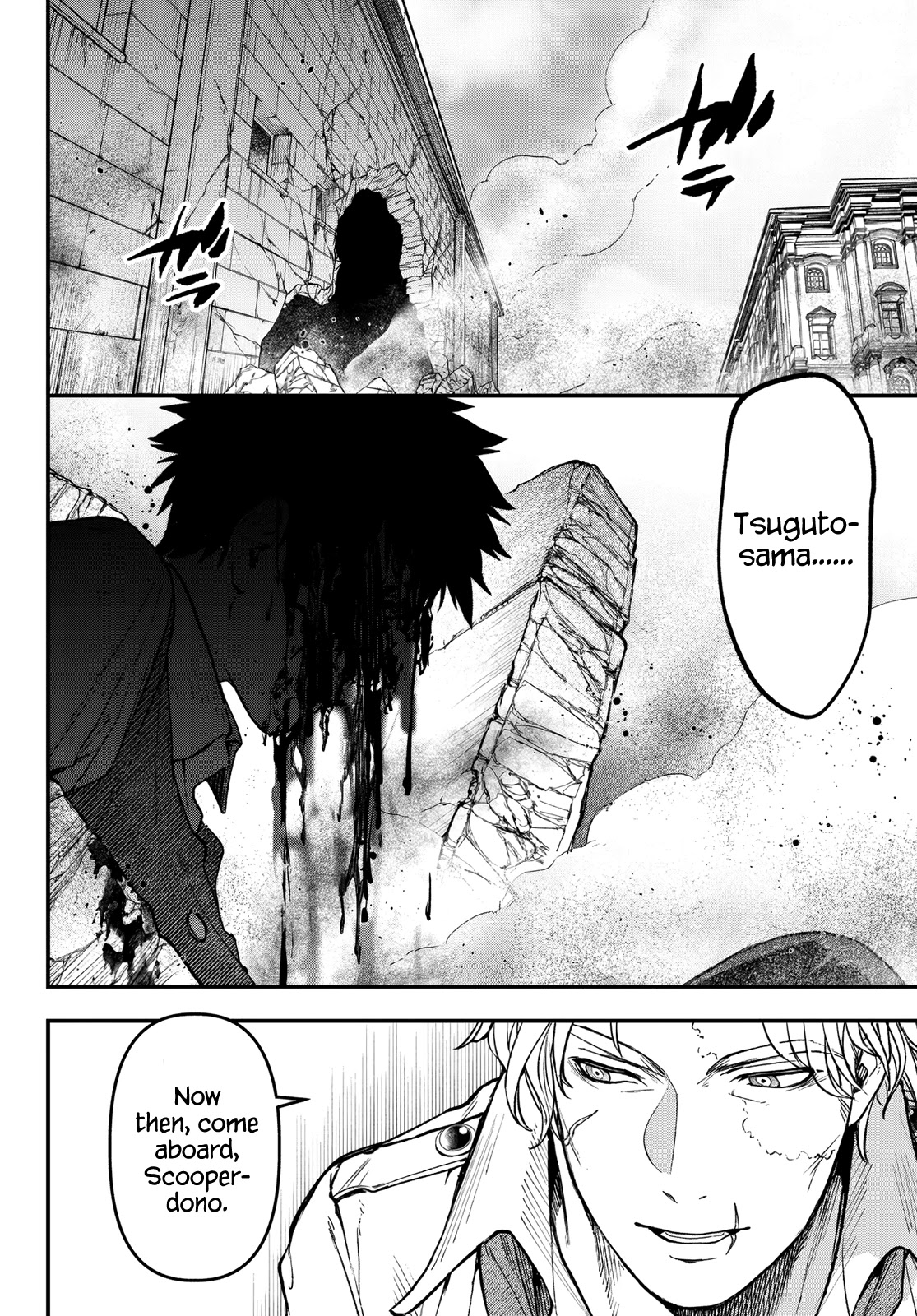 Little Girl x Scoop x Evil Eye chapter 16 page 2