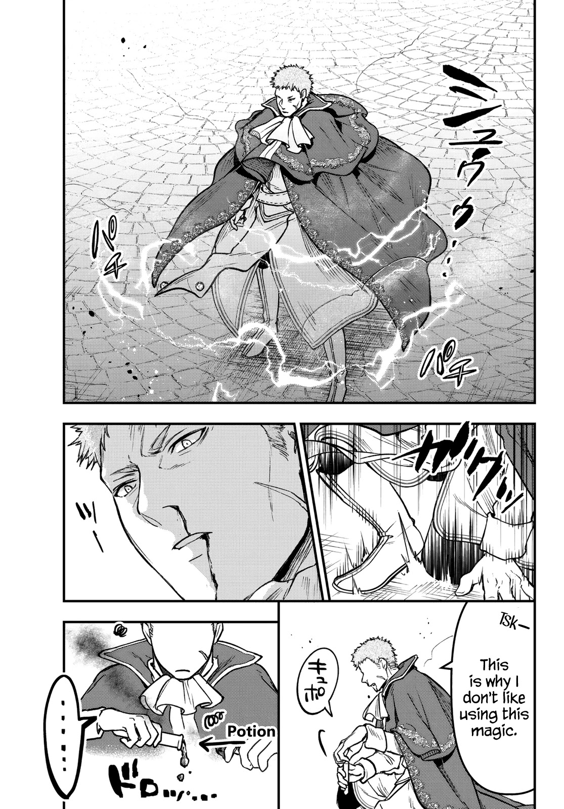 Little Girl x Scoop x Evil Eye chapter 16 page 9