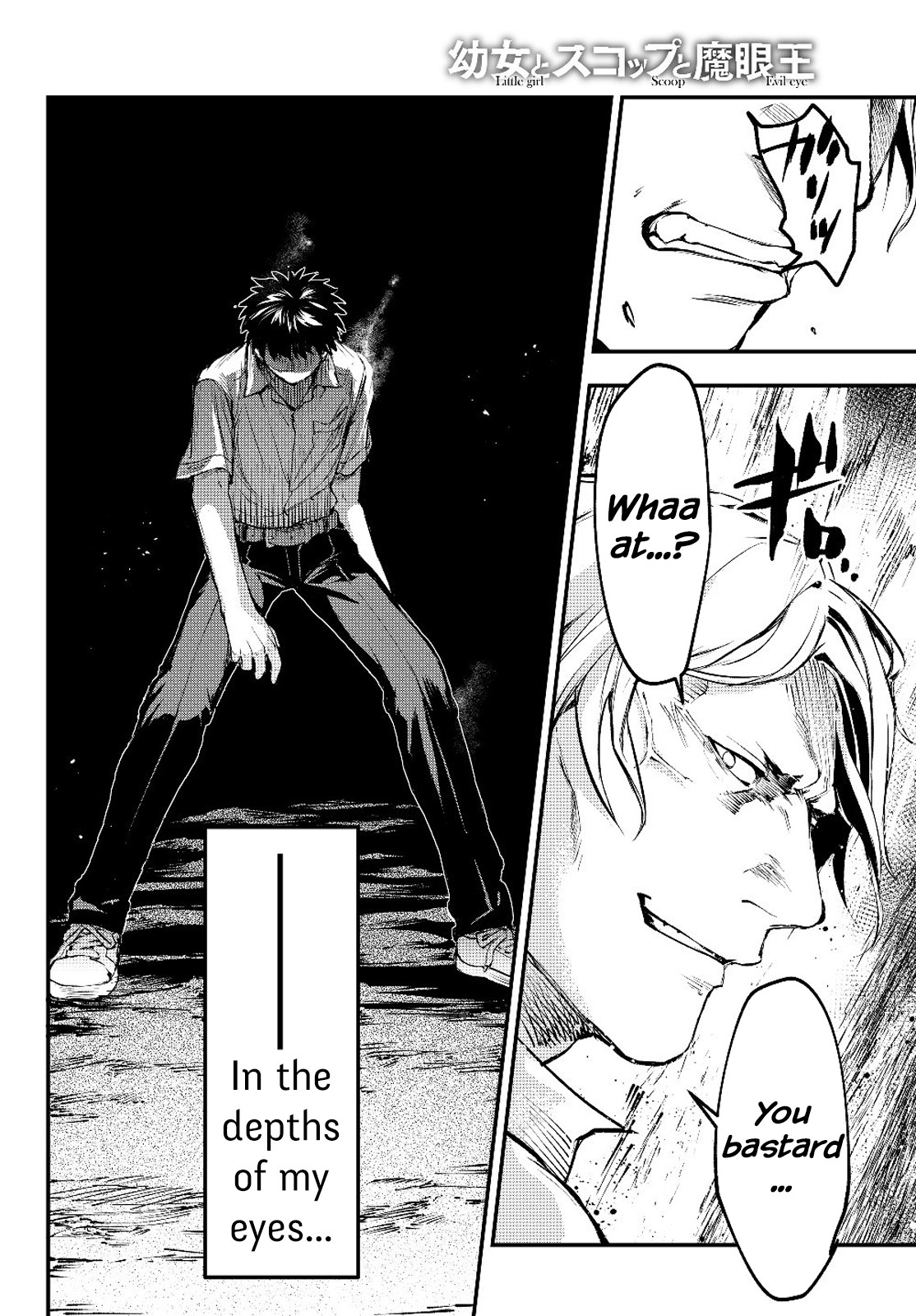 Little Girl x Scoop x Evil Eye chapter 2 page 32