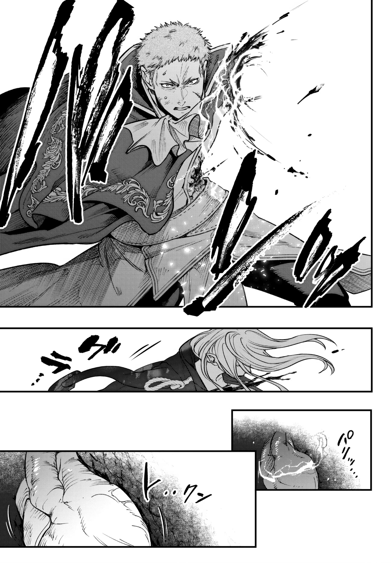 Little Girl x Scoop x Evil Eye chapter 23 page 42