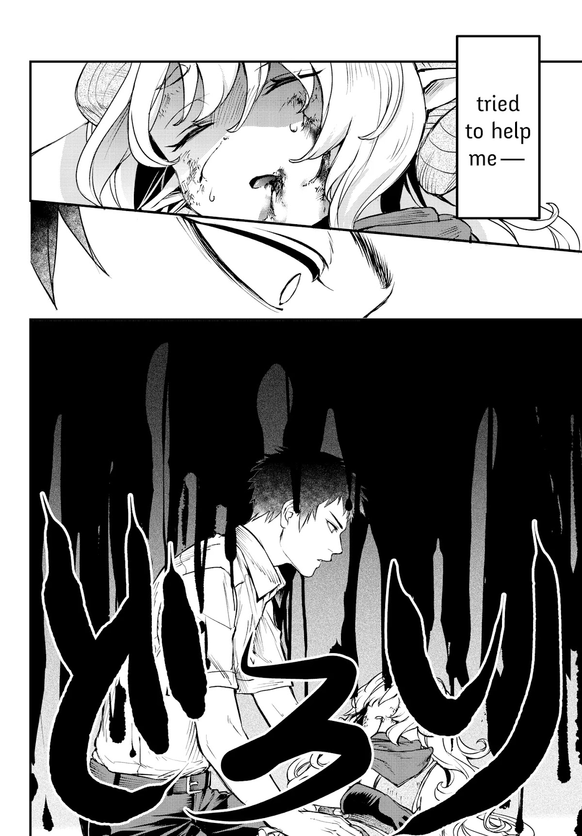 Little Girl x Scoop x Evil Eye chapter 3 page 12