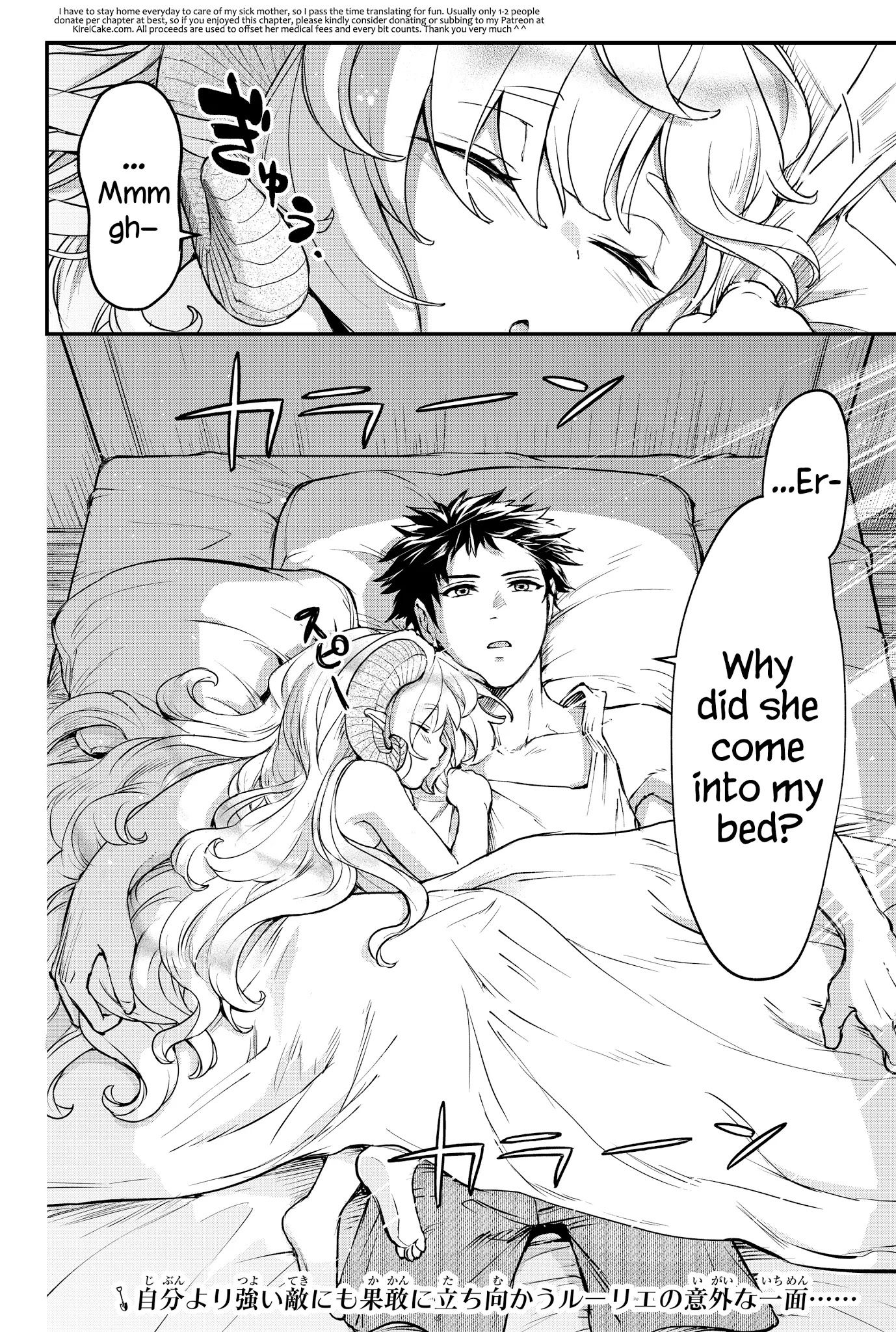 Little Girl x Scoop x Evil Eye chapter 3 page 29