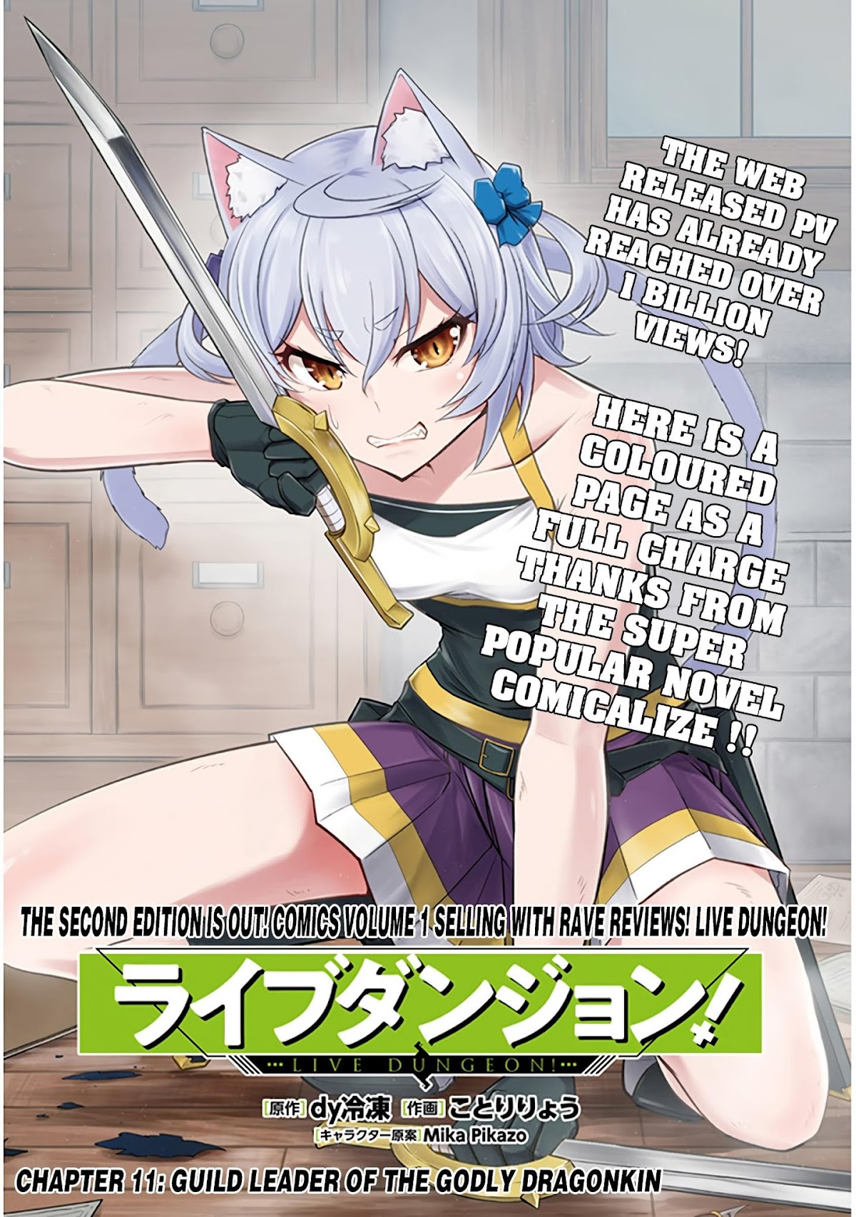 Live Dungeon! chapter 11 page 3