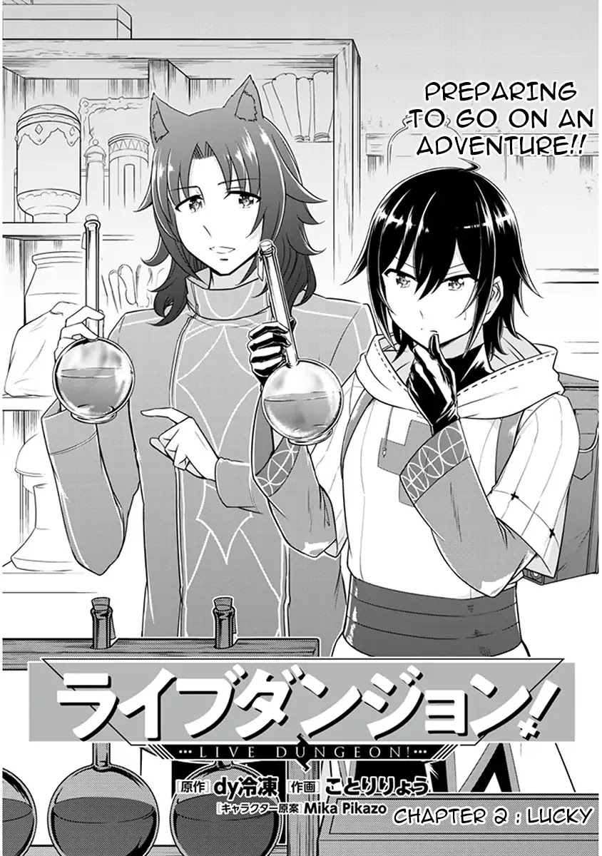Live Dungeon! chapter 2 page 3