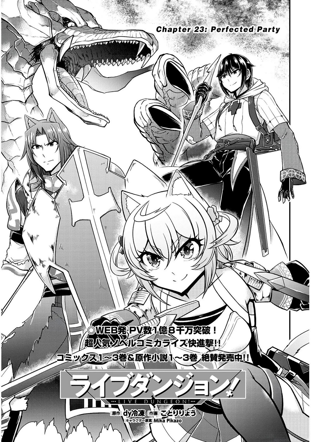 Live Dungeon! chapter 23 page 5