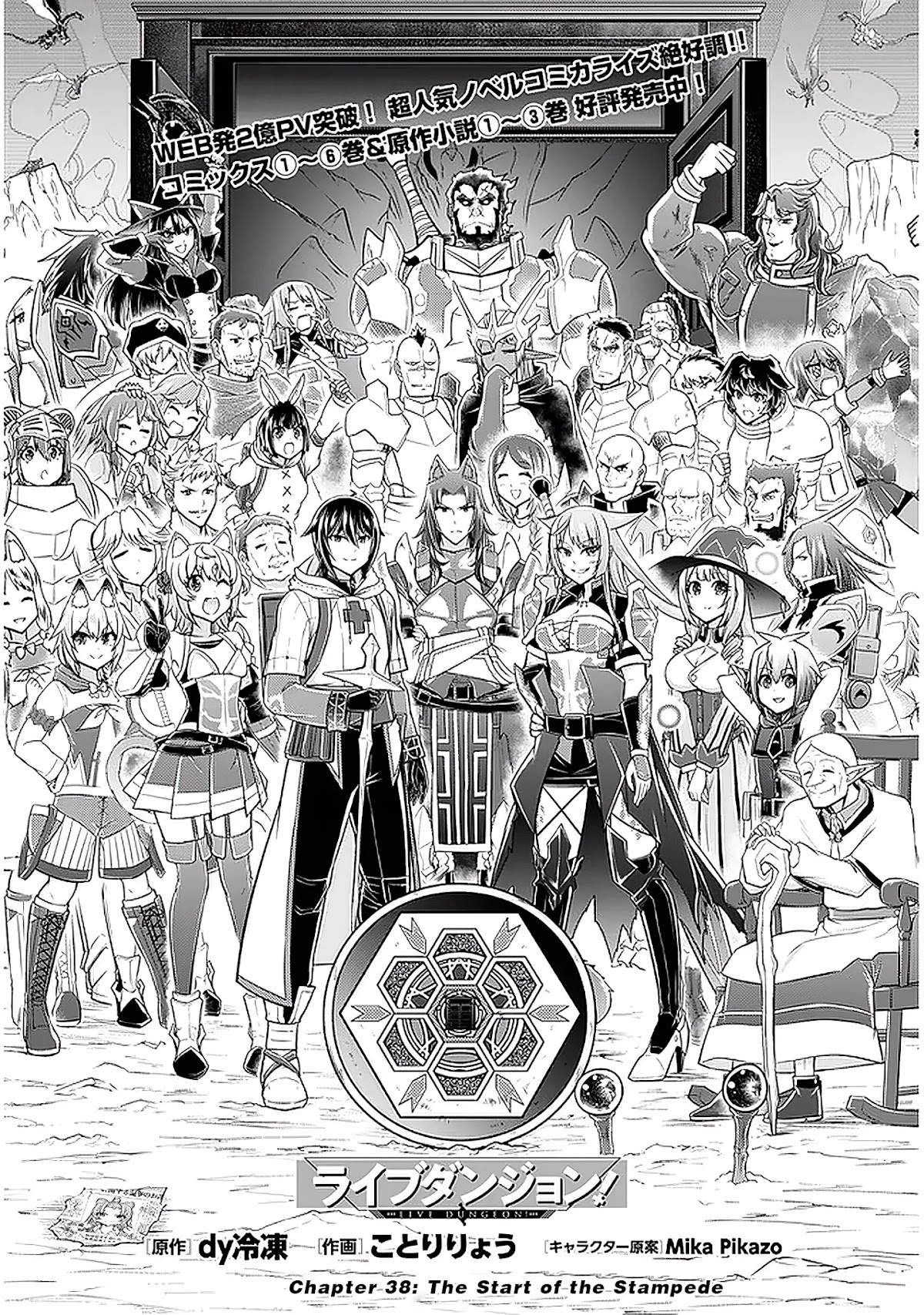 Live Dungeon! chapter 38 page 2