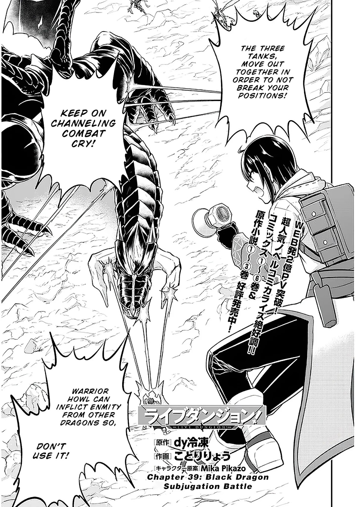 Live Dungeon! chapter 39 page 2