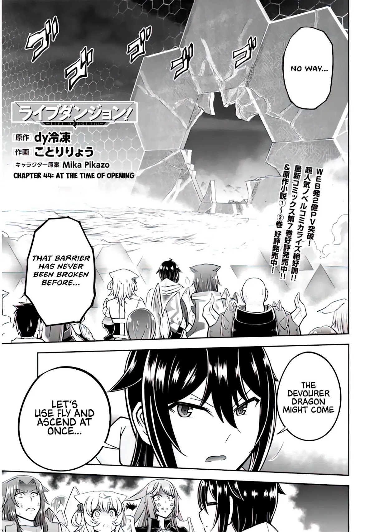 Live Dungeon! chapter 44 page 2