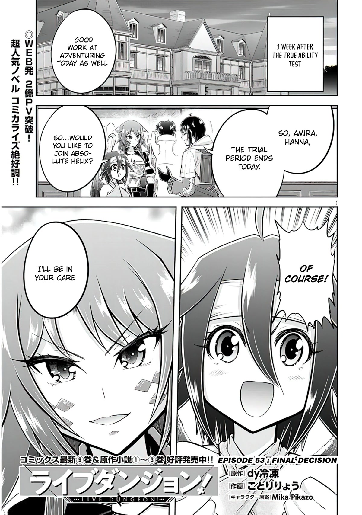 Live Dungeon! chapter 53 page 2