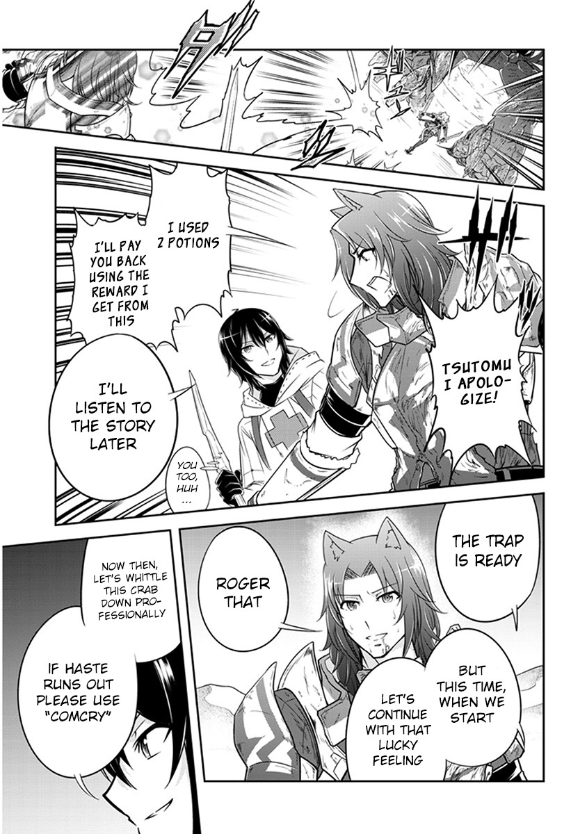 Live Dungeon! chapter 7 page 15