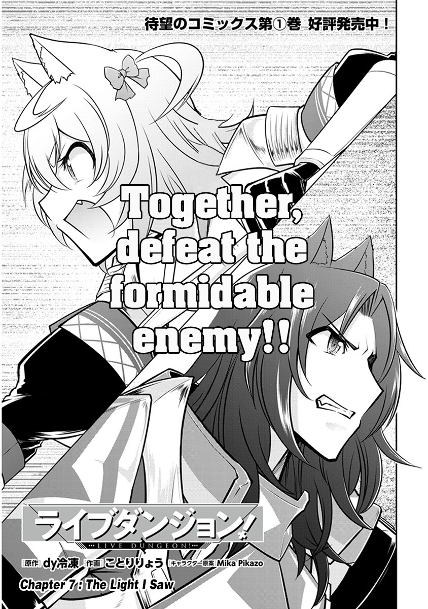 Live Dungeon! chapter 7 page 3