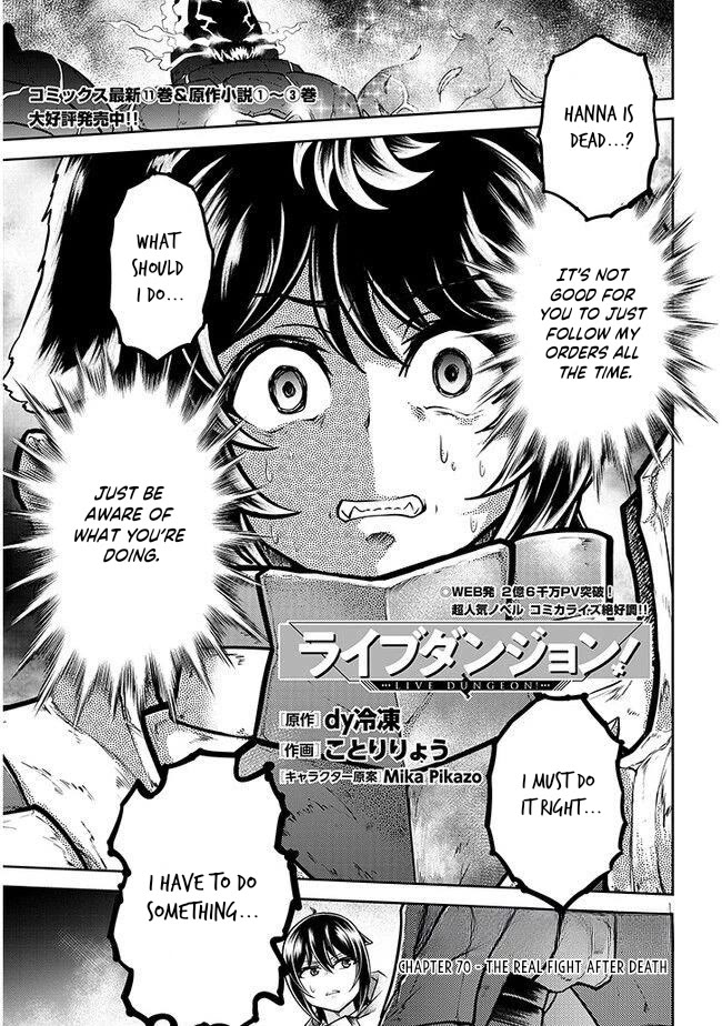 Live Dungeon! chapter 70 page 2