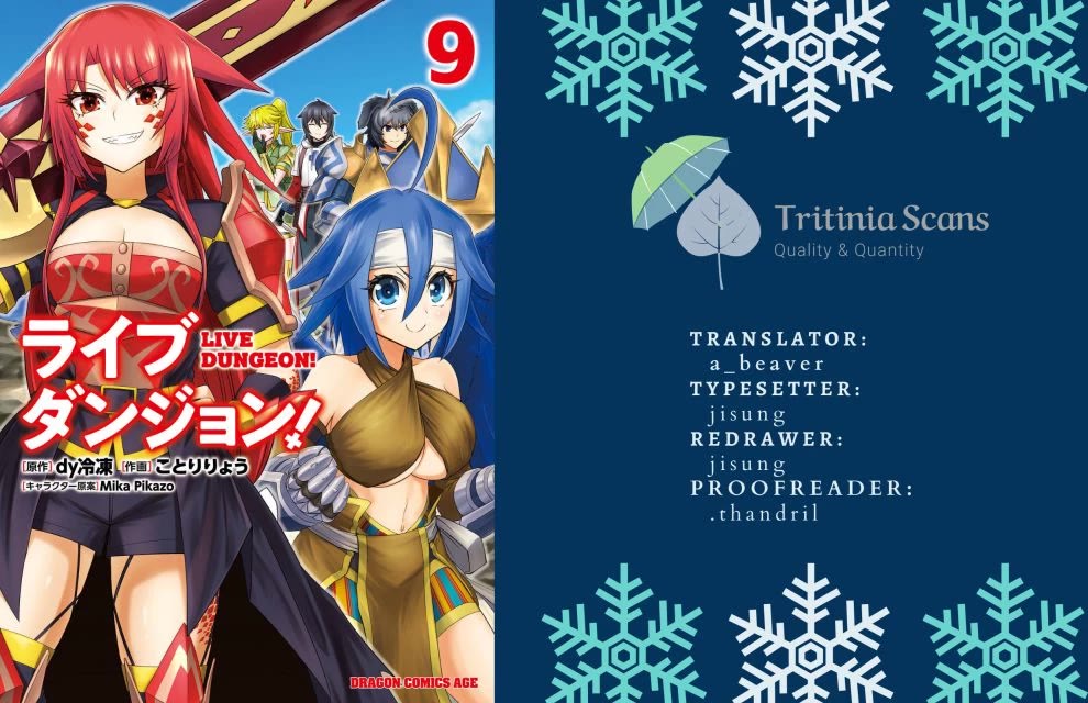 Live Dungeon! chapter 78 page 1
