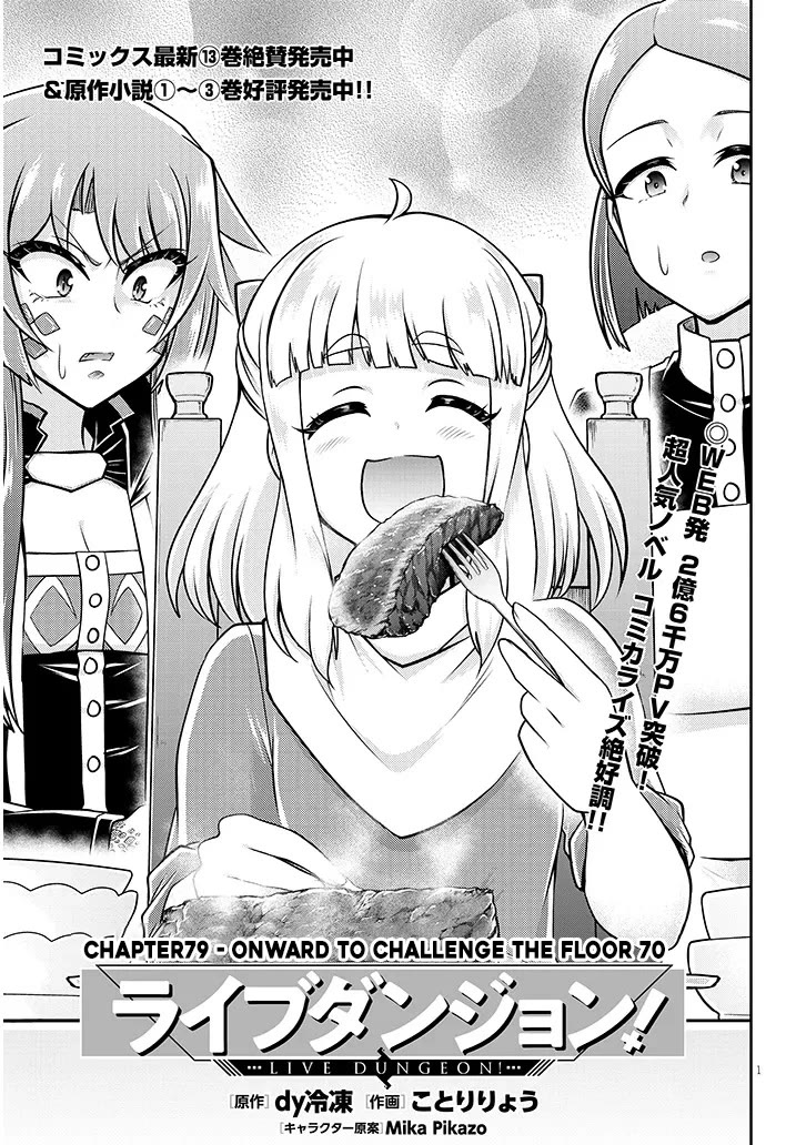 Live Dungeon! chapter 79 page 2
