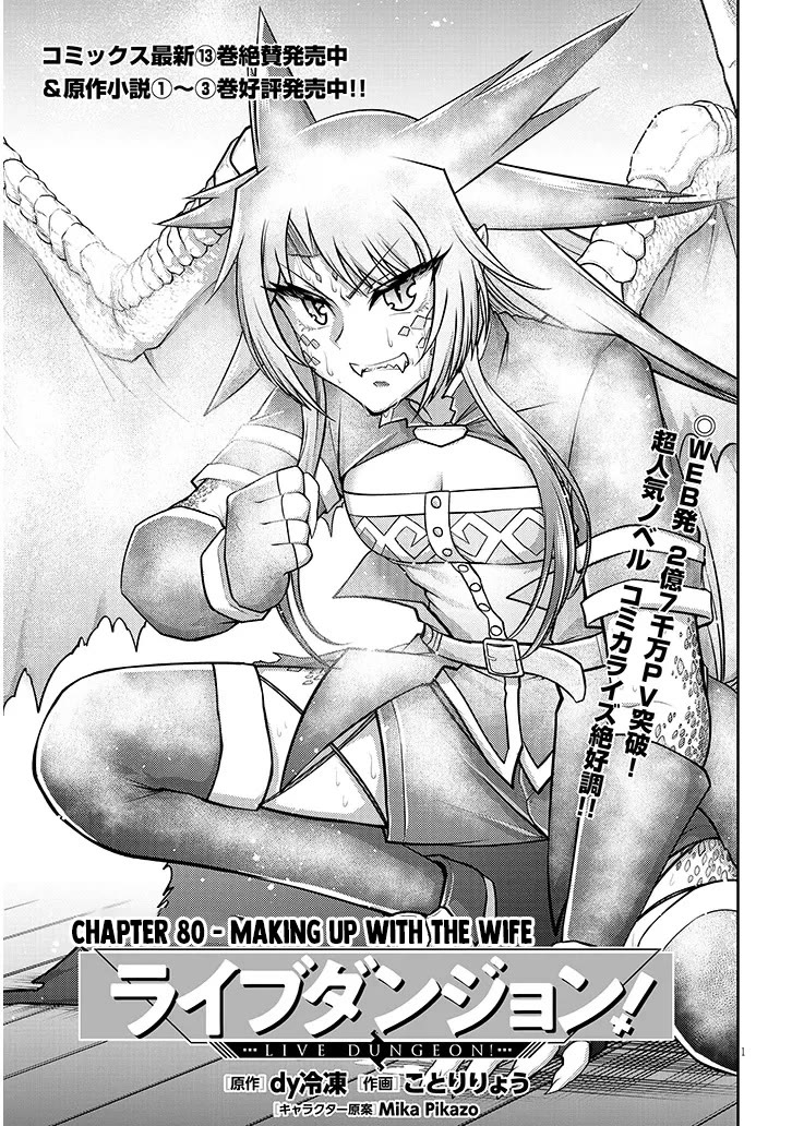 Live Dungeon! chapter 80 page 2