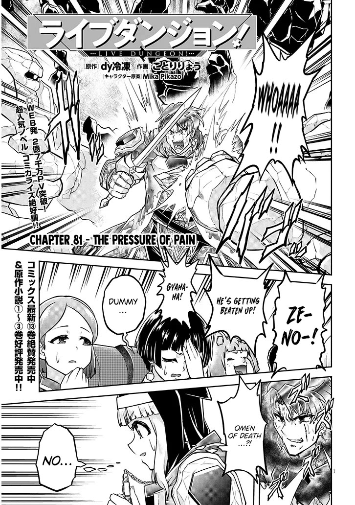 Live Dungeon! chapter 81 page 2