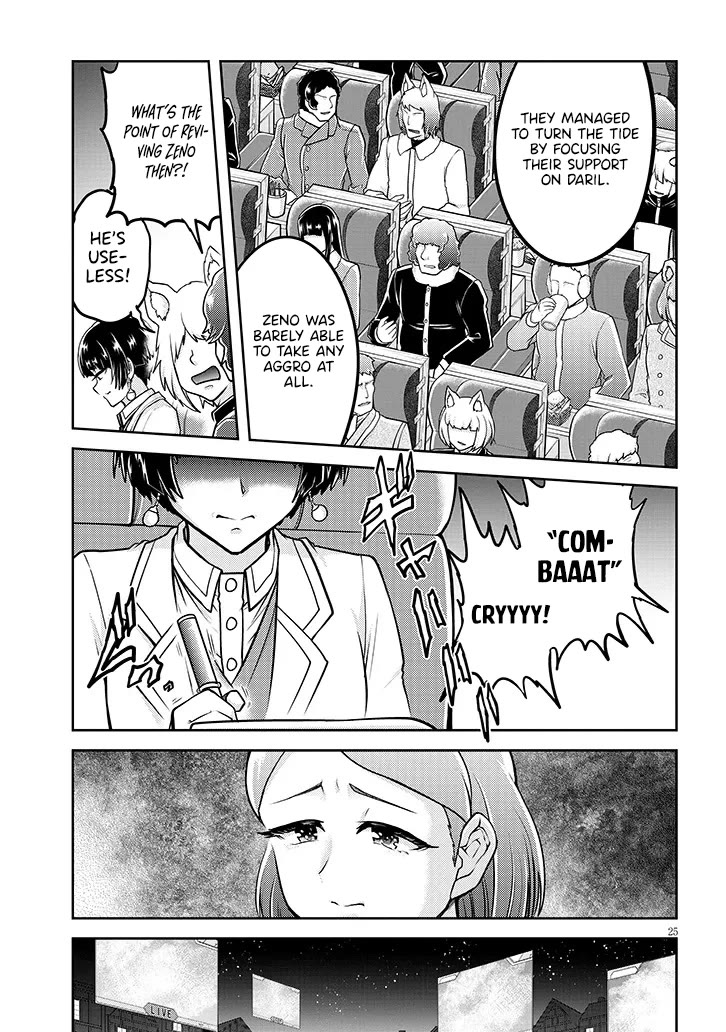 Live Dungeon! chapter 82 page 26