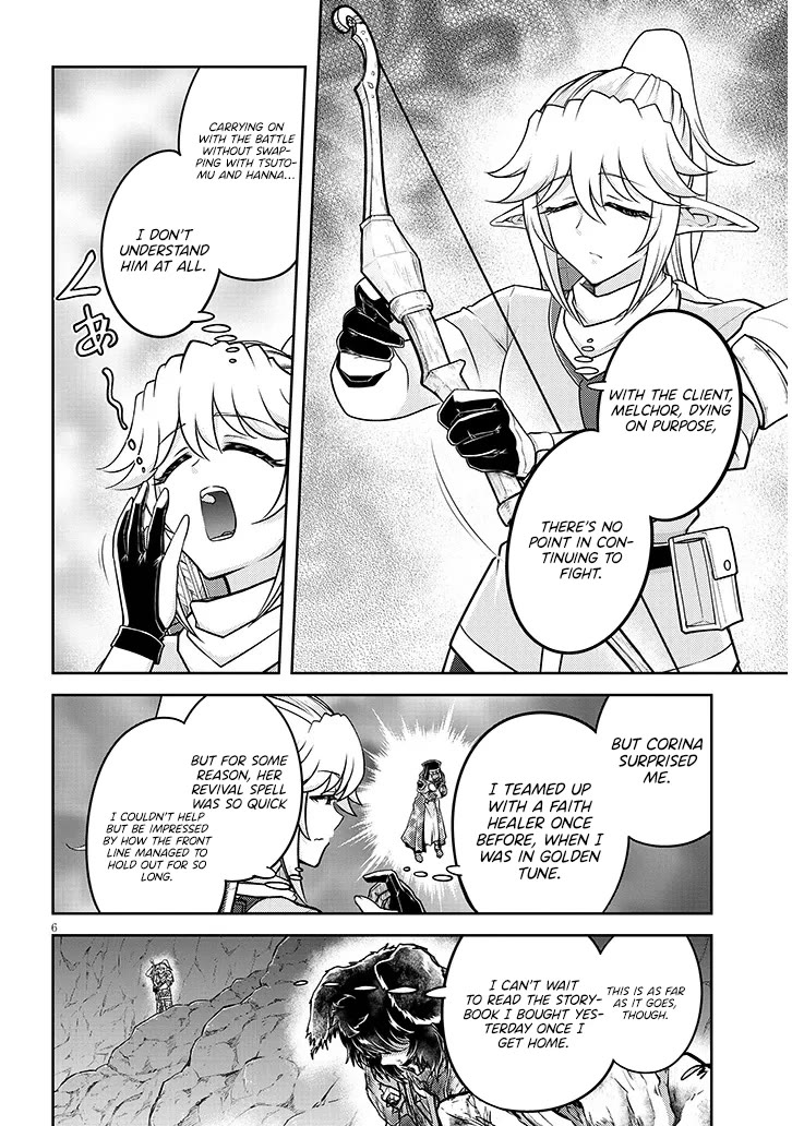 Live Dungeon! chapter 82 page 7