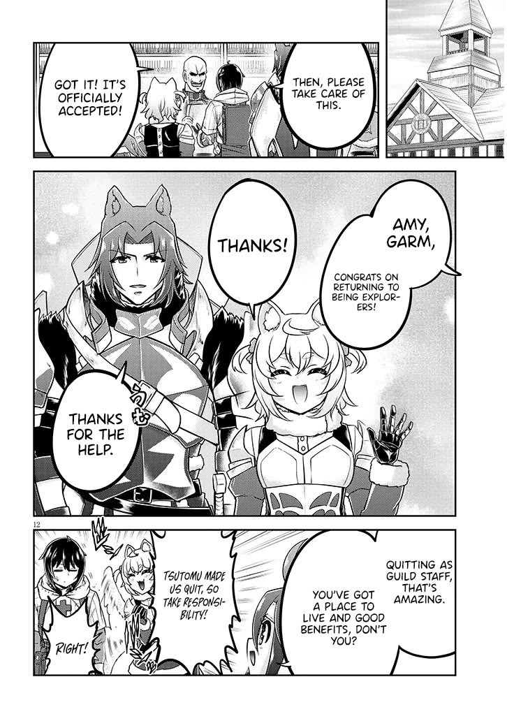 Live Dungeon! chapter 84 page 13