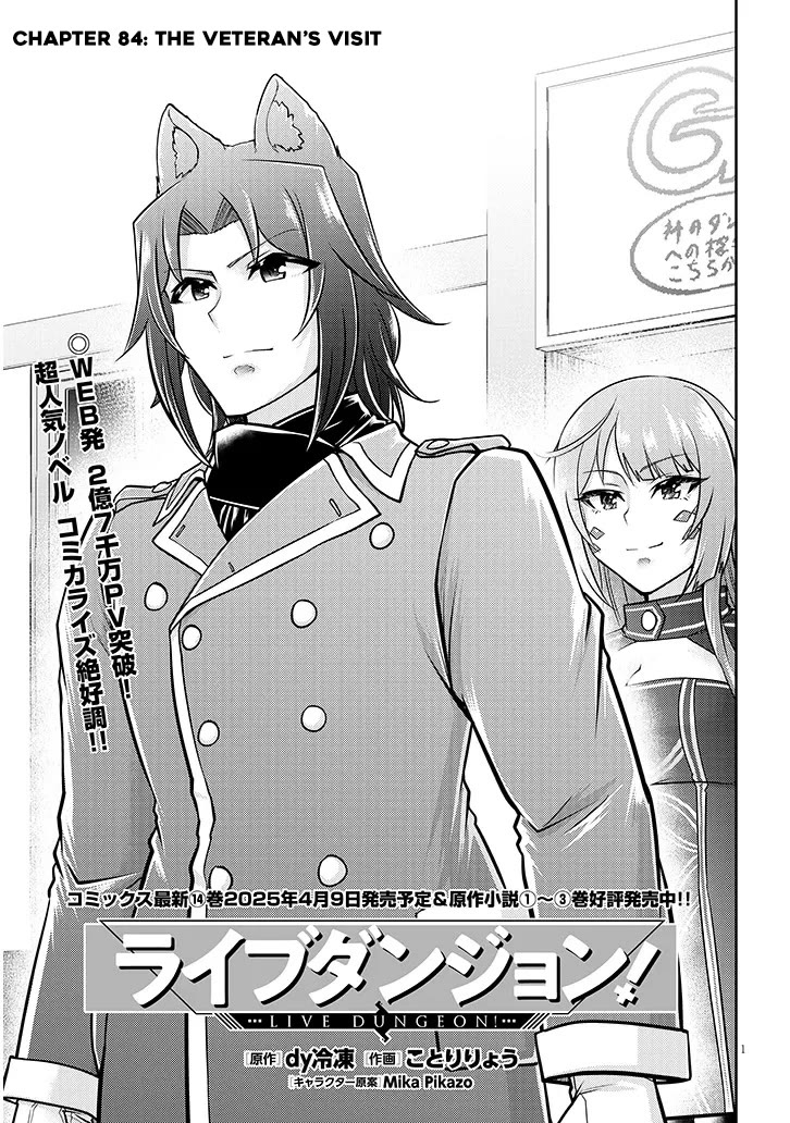 Live Dungeon! chapter 84 page 2