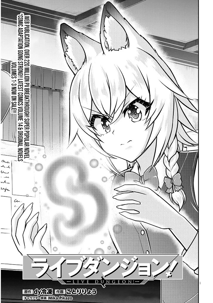 Live Dungeon! chapter 86 page 2