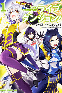 Cover of Live Dungeon!