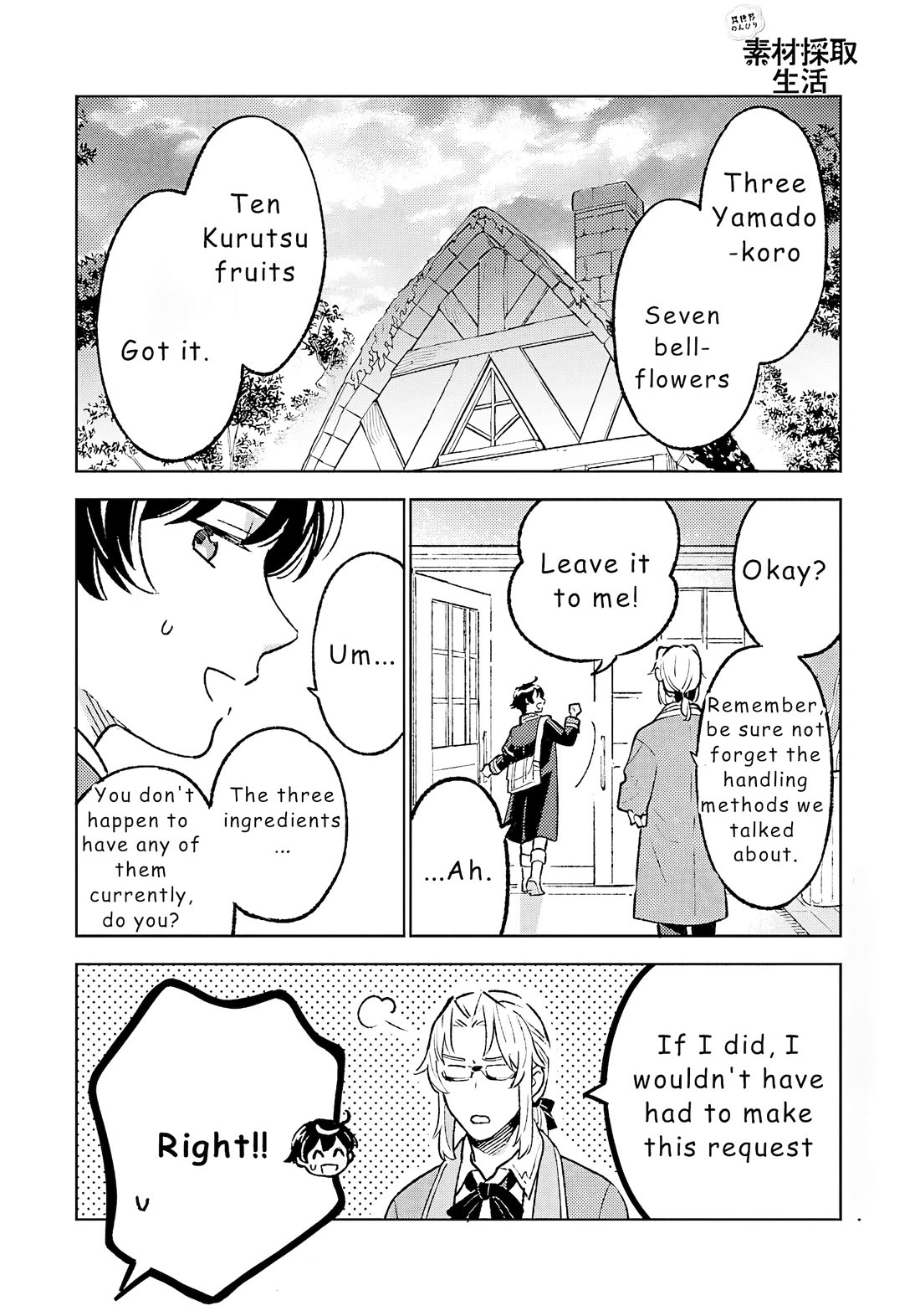 Living a Carefree Life Collecting Raw Materials in Another World chapter 21 page 1