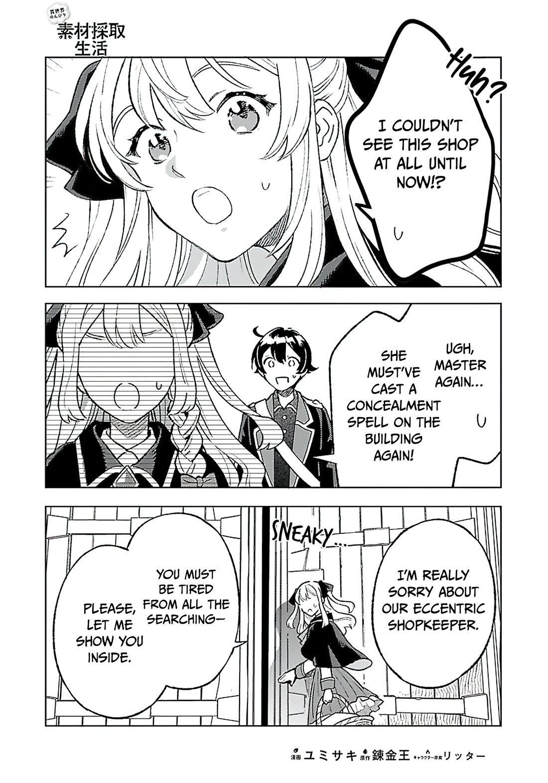 Living a Carefree Life Collecting Raw Materials in Another World chapter 26 page 1