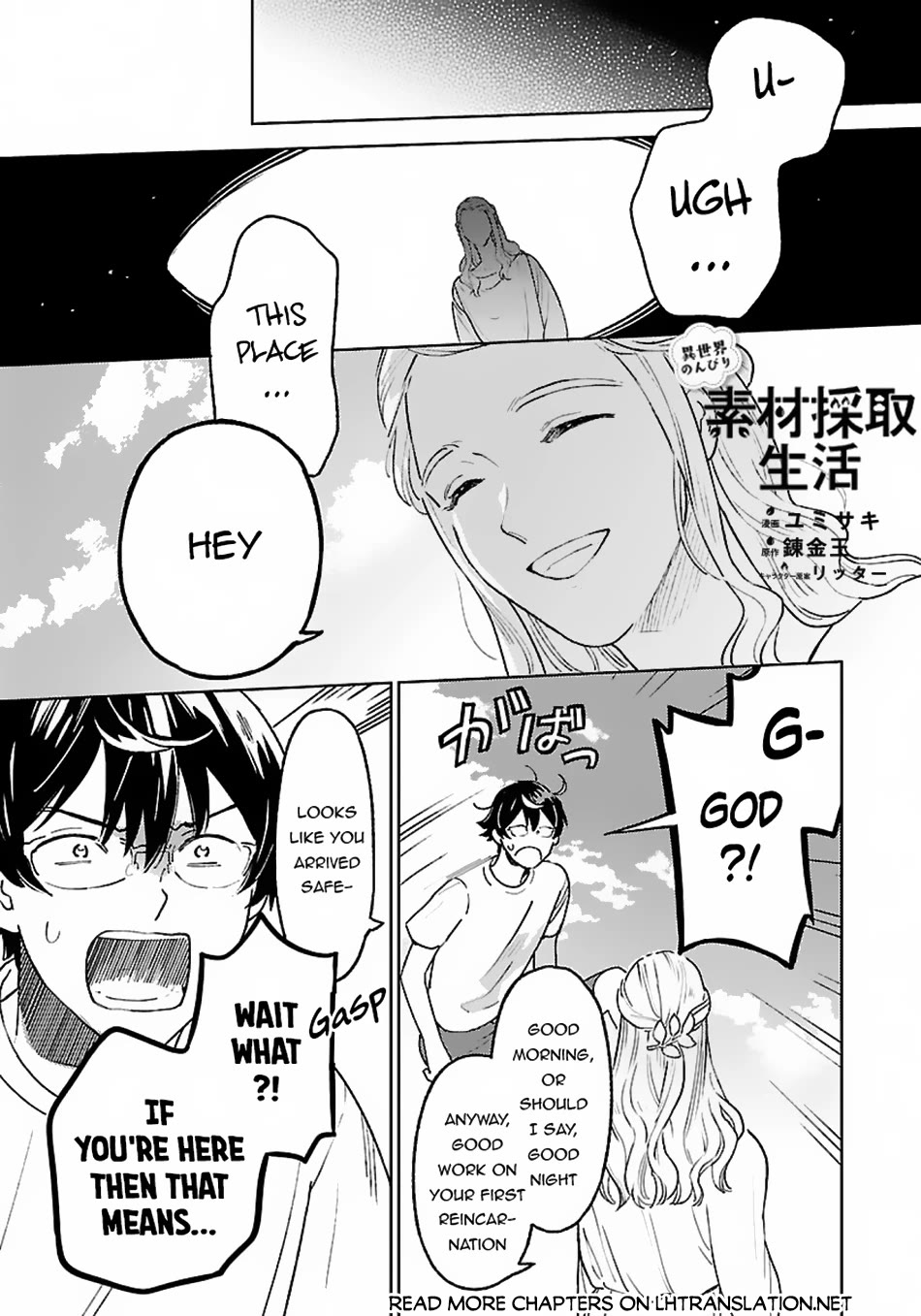 Living a Carefree Life Collecting Raw Materials in Another World chapter 7 page 2